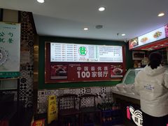 -杨记跷脚牛肉面(下元店)