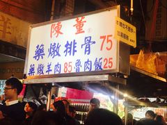 -陈董药炖排骨(饶河街店)