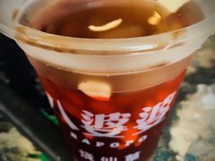 -八婆婆烧仙草(中山路店)