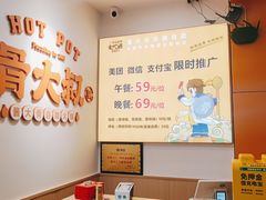 -骨大叔酱大骨自助火锅(东街口店)