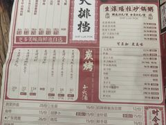 -十六蒲(桂林路店)