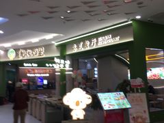 -优优西里·意式餐厅(福州金融街万达店)