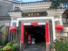 -客家大院·非遗赣南客家菜(郁孤台店)