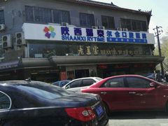 -老兰家传统烧烤炒菜泡馍(小南门店)
