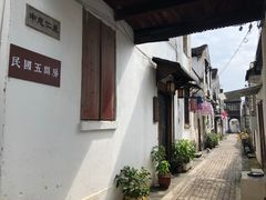 -五峰园