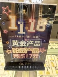 -中国黄金(北京旗舰店)