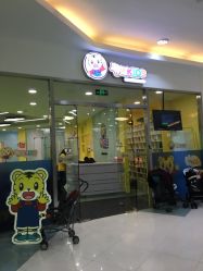 -巧虎kids体验中心(绿宝广场店)
