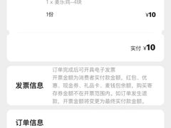 -麦当劳(平和堂店)