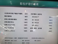 -福奈特洗衣·洗鞋·奢侈品护理(百联中环店)