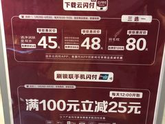 -MUJI无印良品(西单大悦城店)