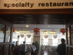 门面-栈桥王子饭店-风味餐厅