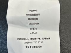 -中国移动(南京西路营业厅)