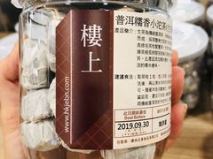 -楼上(新馬路澳門廣場店)