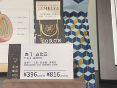 -Torch Coffee 炬点咖啡
