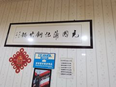 -充国蒲记铜火锅