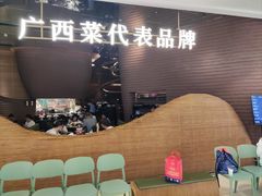 -桂小厨广西菜(万象城店)