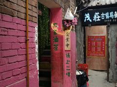 -大王油茶(磁器口店)