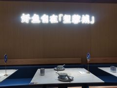 -望蓉城·古法酸菜鱼(世纪汇店)