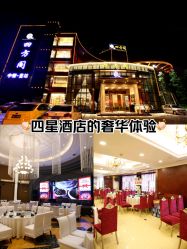 -四方阁酒楼·宴会厅(圣灯店)