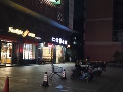 -仁信老铺(北滘店)