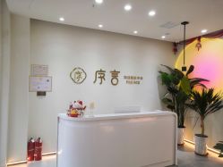 -序言科技美肤中心