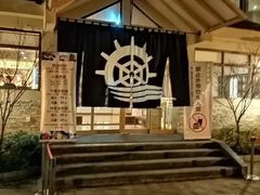 -重庆南山海昌汤都