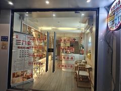 -善艾今生·推拿·艾灸·SPA(禾祥东路店)