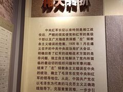 展览馆展品。-遵义会议纪念馆