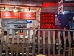 -华丰火锅(双林北横路店)