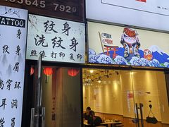 -万达广场(松江店)