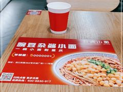 -五味小面(龙口东店)