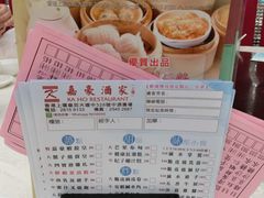 -嘉豪酒家(上环店)