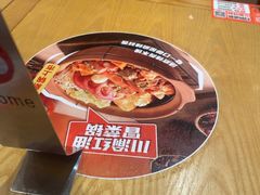 -福客麻辣烫·现炒麻辣香锅(印力中心店)