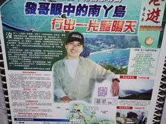 -南丫岛