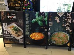 -小和庆·知味(首铸万科店)
