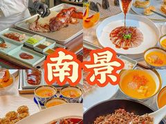 -南景饭店(万家丽路店)