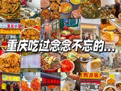 -好吃狗凉糕总店