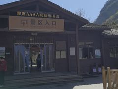 -十九峰景区