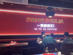 -胖哥俩肉蟹煲(杭州下沙学林街店)