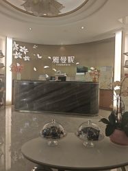 -雅曼妮spa美容养生