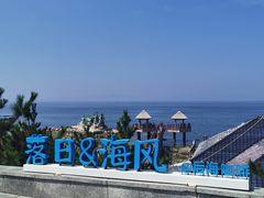 -养马岛旅游度假区