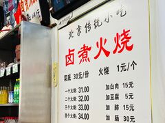 -陈记卤煮小肠