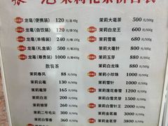 -张一元(总店)