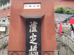 -泸定桥景区