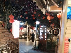 -醉月城西昌火盆烧烤(天府店)