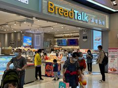 -BreadTalk面包新语·烘焙蛋糕(领展购物广场店)