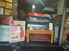 -鸿运兔·手撕烤兔(天府广场店)