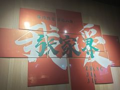 -乡里人三下锅 打鼓皮