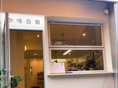 门面-Jeans Coffee牛仔裤咖啡