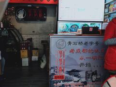 -节节香.成都非遗肥肠粉(总店)